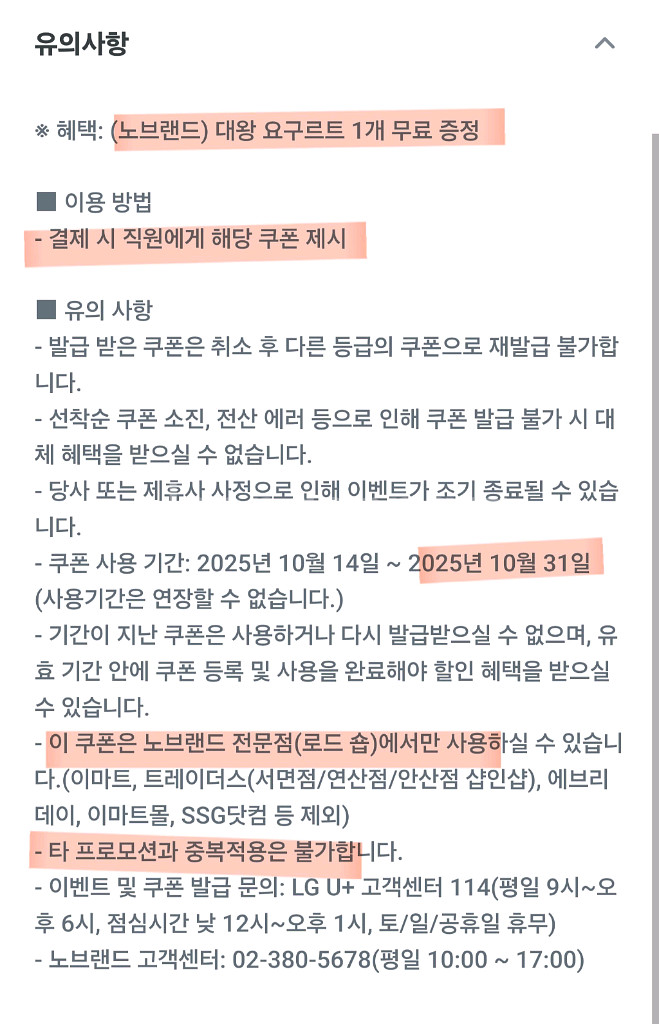 노브랜드 대왕 요구르트 700원에 팔아요.--1