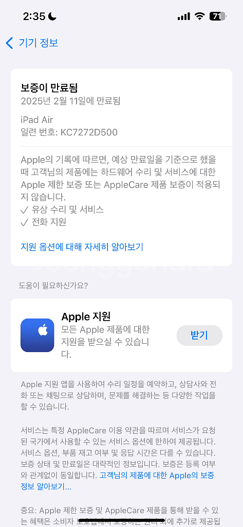 아이패드 에어 5세대(M1) 64GB 스페이스 그레이 와이파이--4