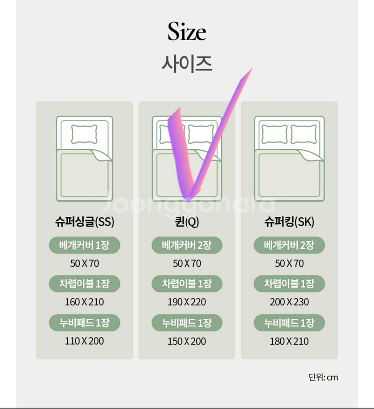 박홍근 오가닉 차렵패드세트 Q사이즈 새제품--3