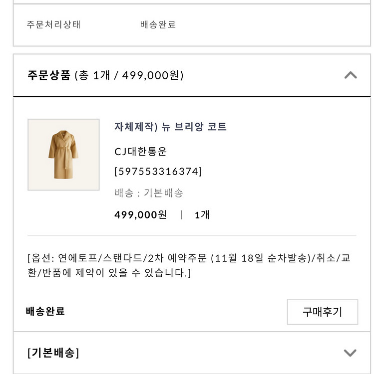 어라운드율 뉴브리앙 연에토프--2