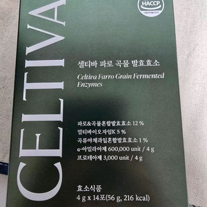 셀티바 파로 곡물 발효 효소