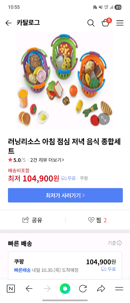 러닝리소스 음식세트, 코스트코커피머신장난감등 일괄판매해요--7