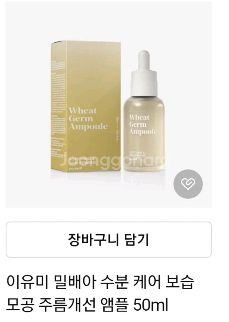 수분 진정 케어 앰플--1