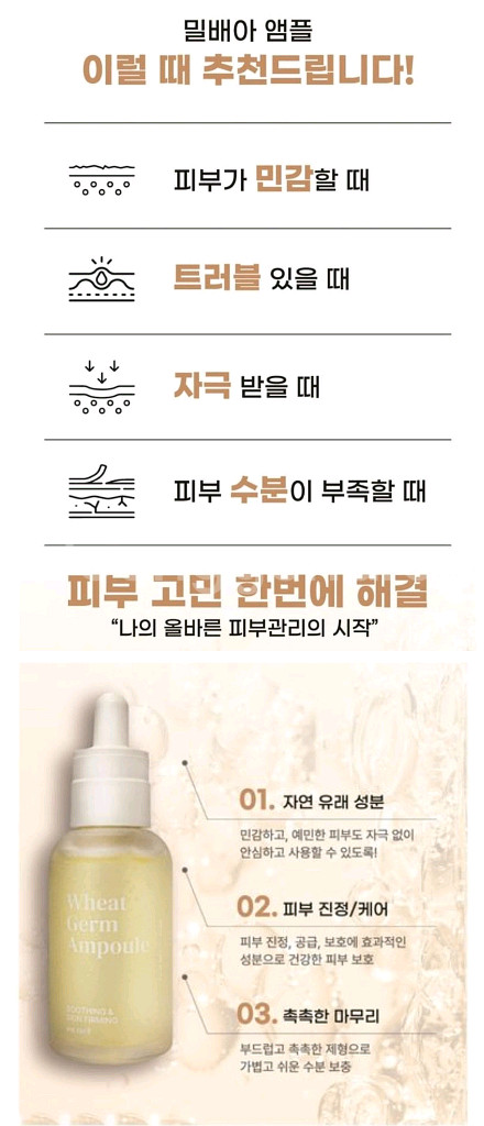 수분 진정 케어 앰플--2