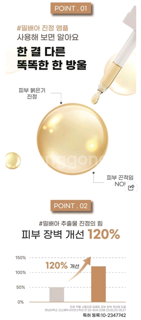 수분 진정 케어 앰플--3