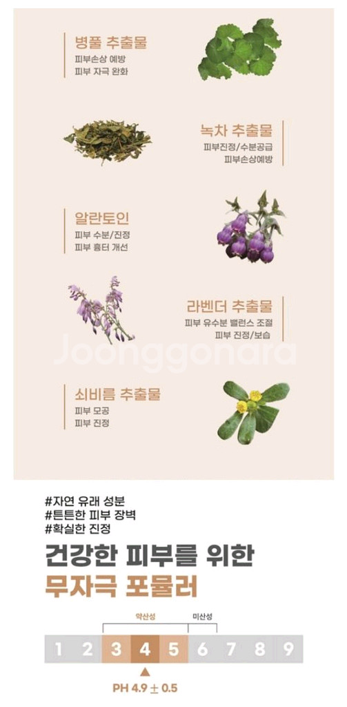 수분 진정 케어 앰플--6