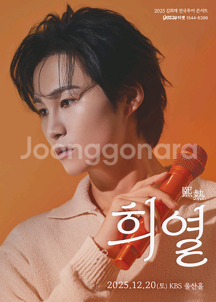 김희재 대전/부산/울산 콘서트 연석 양도(4연석 가능)--0