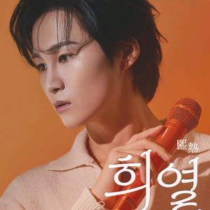 김희재 대전/부산/울산 콘서트 연석 양도(4연석 가능)