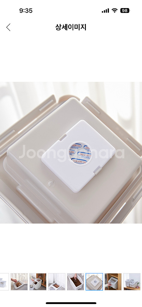 반려동물 사료통 4kg용--5