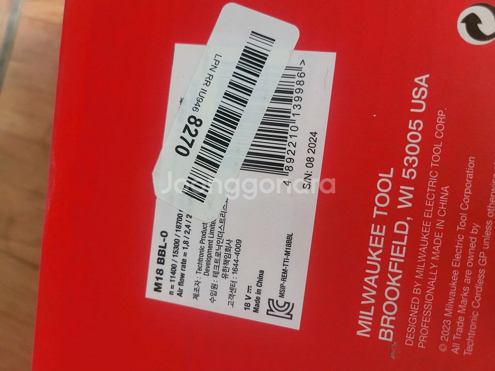 밀워키 M18 송풍기, 미사용, 무료배송--1