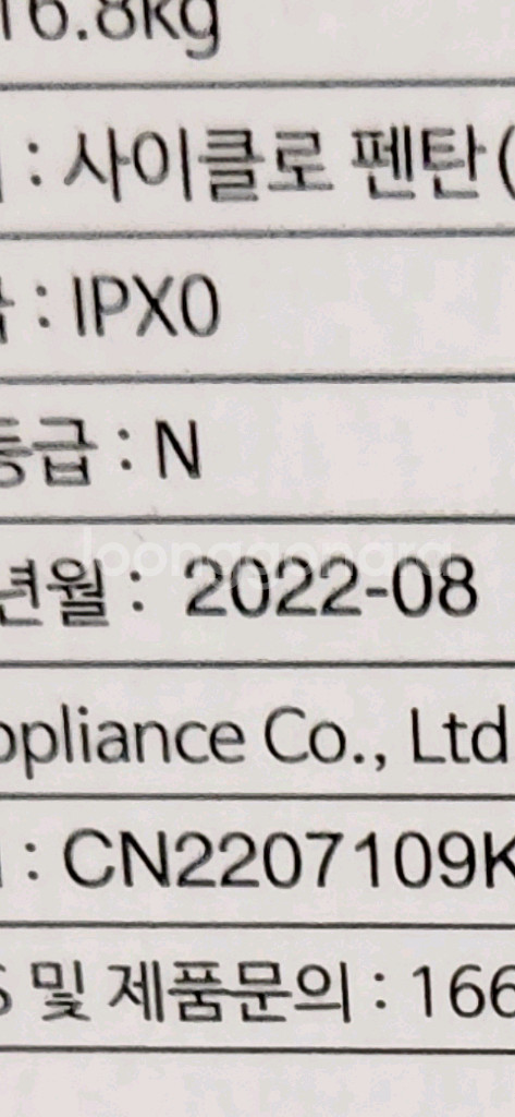 2023구매 75리터소형 냉장고 근처 가져다 드려요--1