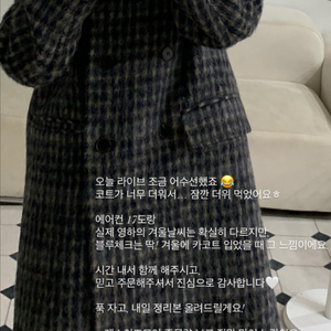 쇼에 chauet 지베르니 코트 블루체크 S