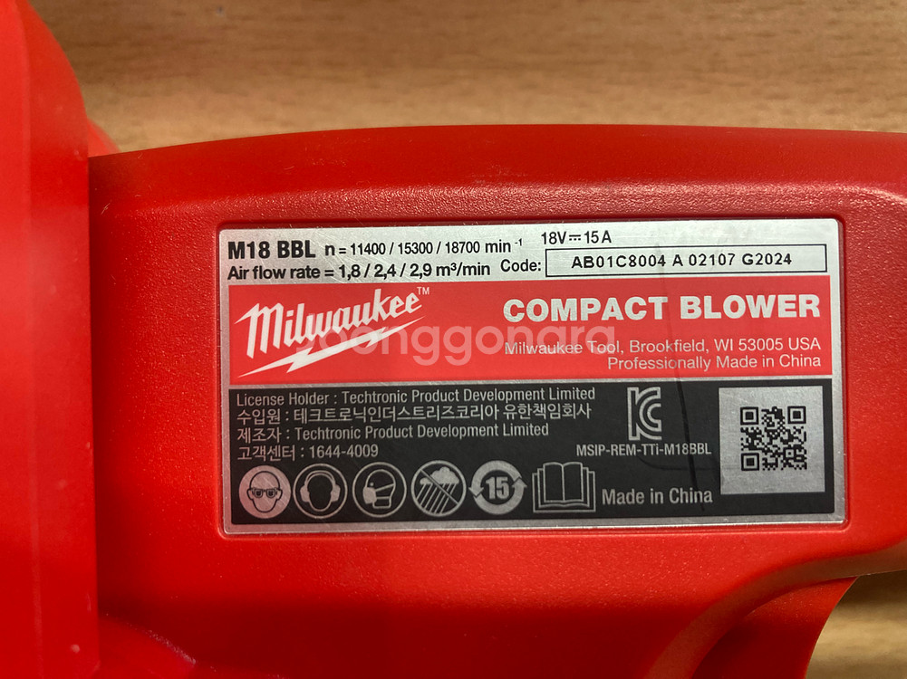 밀워키 18V M18BBL-0 파워 송풍기 베어툴--4
