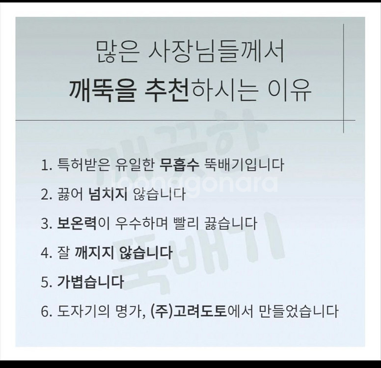 깨뚝 뚝배기(무흡수뚝배기) 판매합니다--2