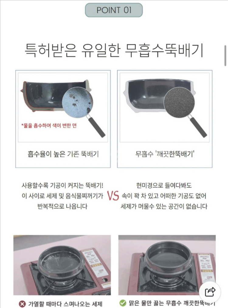깨뚝 뚝배기(무흡수뚝배기) 판매합니다--3