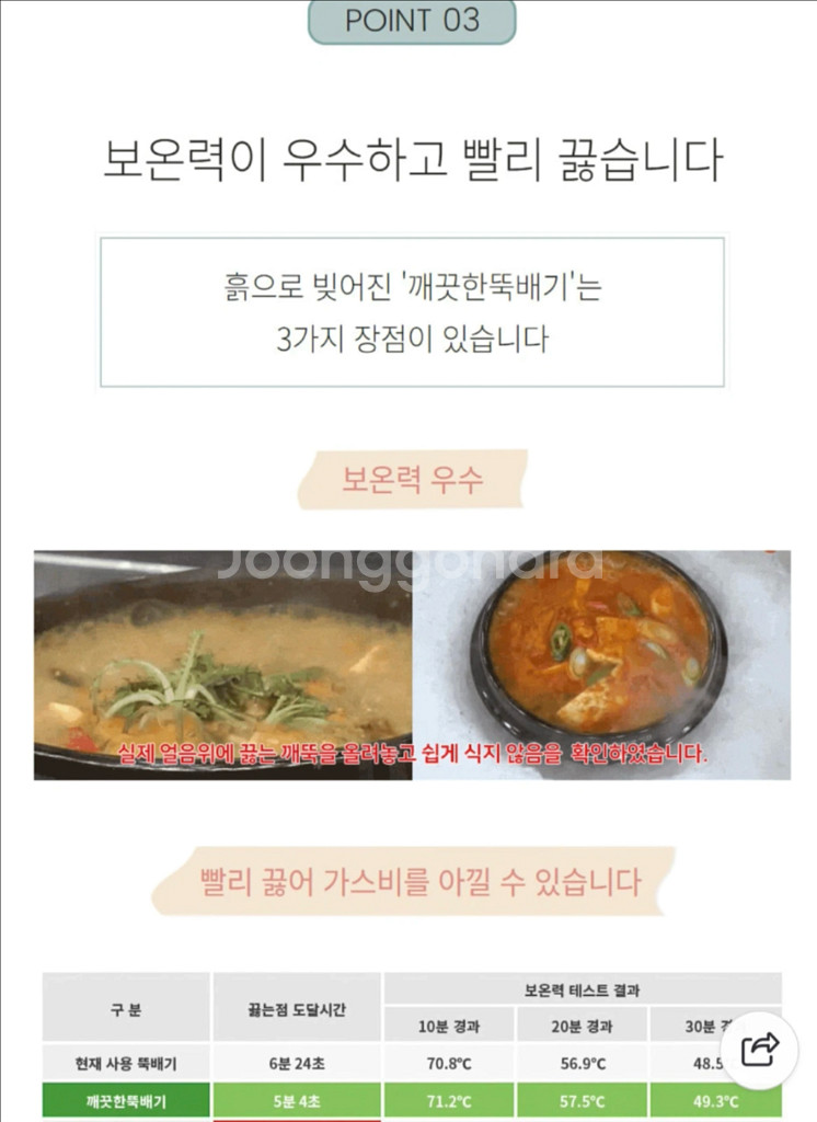 깨뚝 뚝배기(무흡수뚝배기) 판매합니다--5