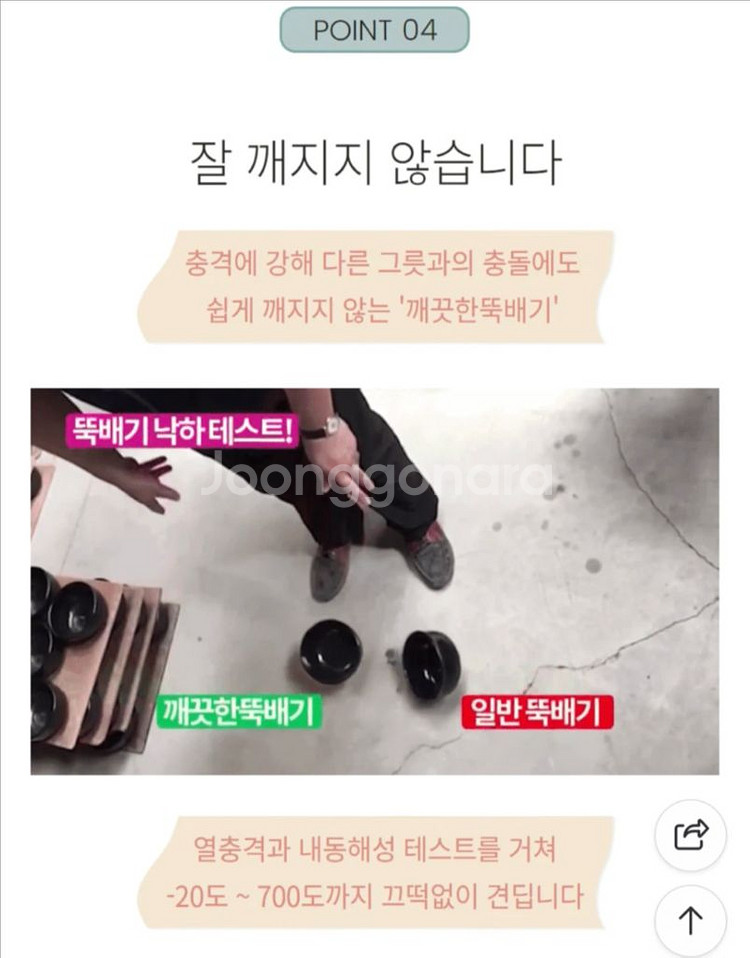 깨뚝 뚝배기(무흡수뚝배기) 판매합니다--6