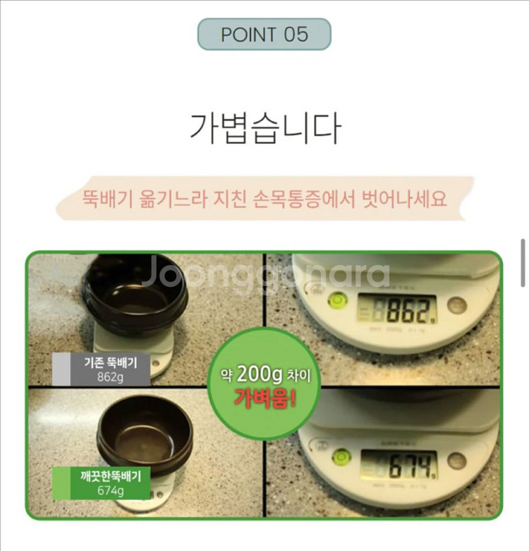 깨뚝 뚝배기(무흡수뚝배기) 판매합니다--7