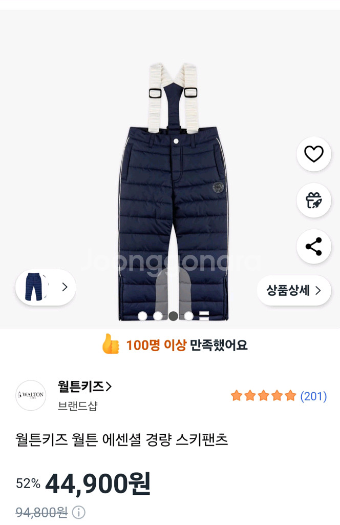 윌튼키즈 스키복120 1회착용--3