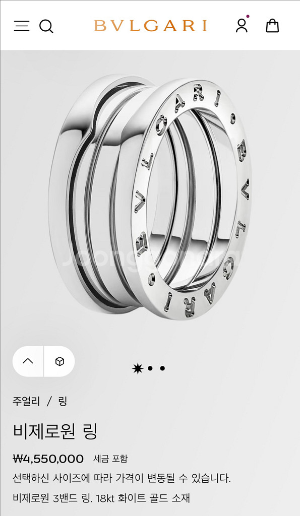 (거래중) 불가리 비제로원 링 3밴드 18k 화이트골드--0
