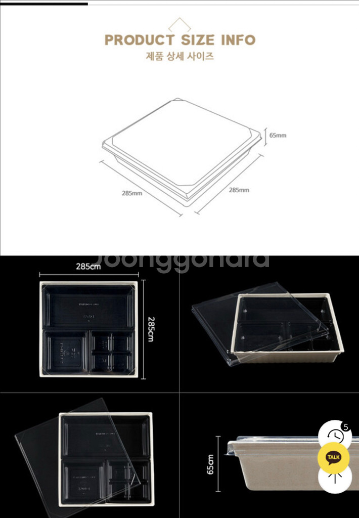 펄프 도시락 / 펄프 찬구성 포장 용기 판매합니다--1