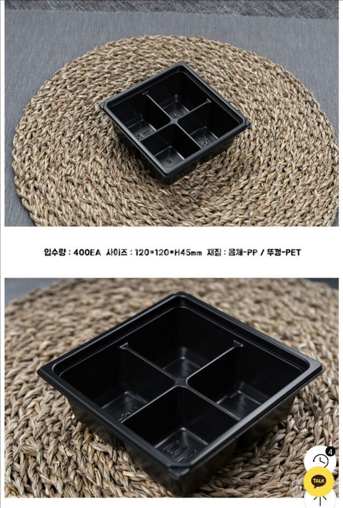 펄프 도시락 / 펄프 찬구성 포장 용기 판매합니다--4