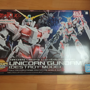 반다이 메가 유니콘