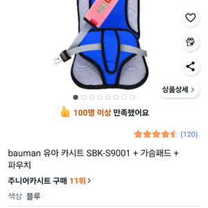 유아 카시트 새상품