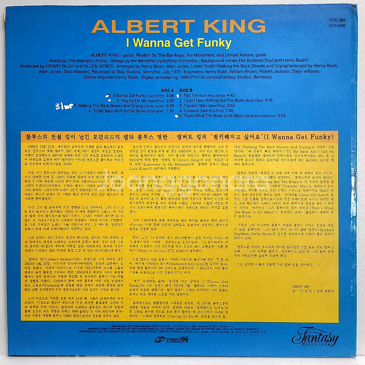(블루스/LP) 앨버트 킹 Albert King - I Wanna Get Funky--1