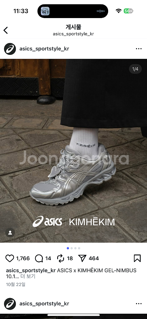 아식스 김해김 젤님버스 10.1 실버 240--0