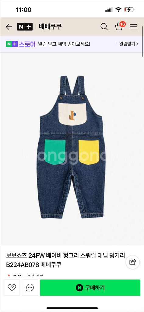 보보쇼즈 데님 오버롤 24m--0