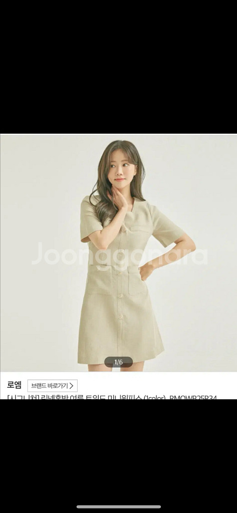 로엠 린넨혼방 트위드 미니 원피스--0