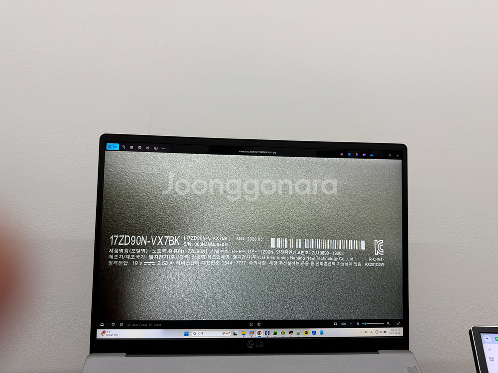 LG 그램 17인치 노트북--1