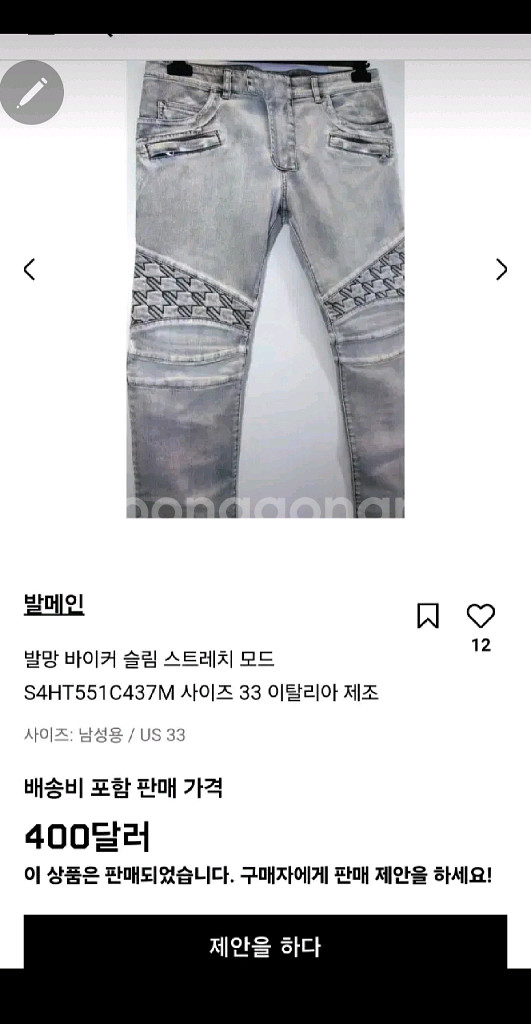 스톤아일랜드 크루넥 니트 95/발망 30--8