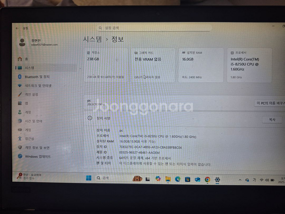 씽크패드 t480 노트북 +충전기(마지막 가격인하)--0