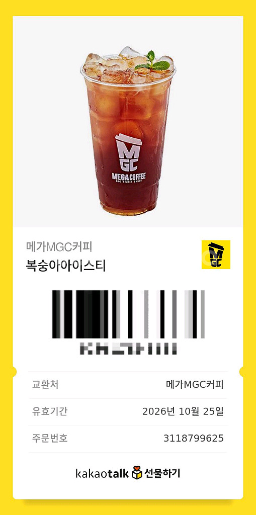 메가커피 복숭아 아이스티--0