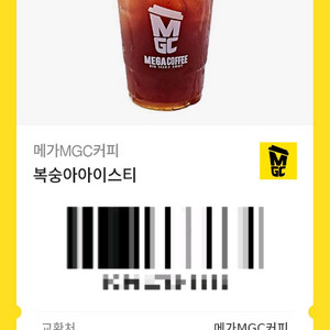 메가커피 복숭아 아이스티