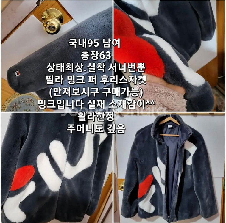 s급 휠라 밍크 퍼 코트 후리스자켓 L 95--1