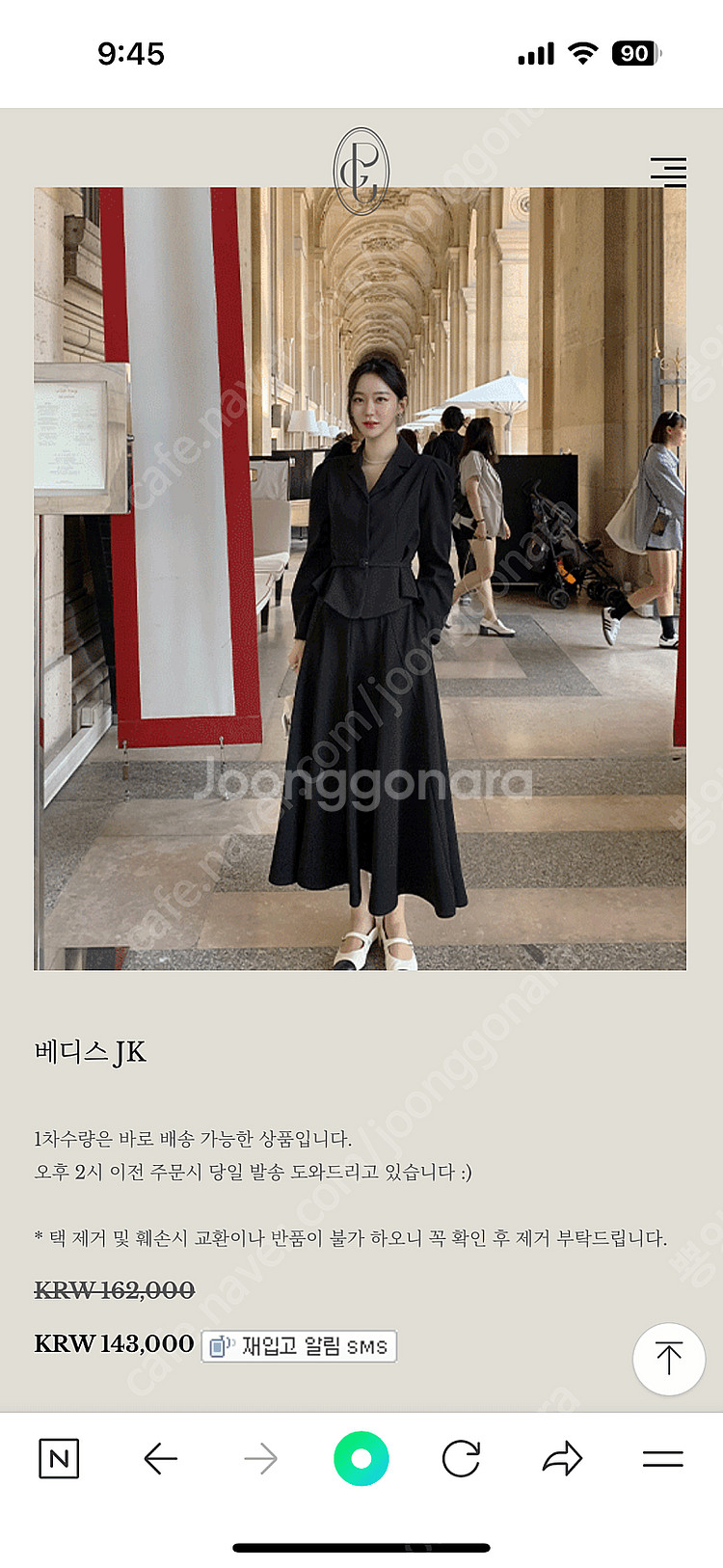 페이지유 베디스자켓 블랙 m사이즈--0