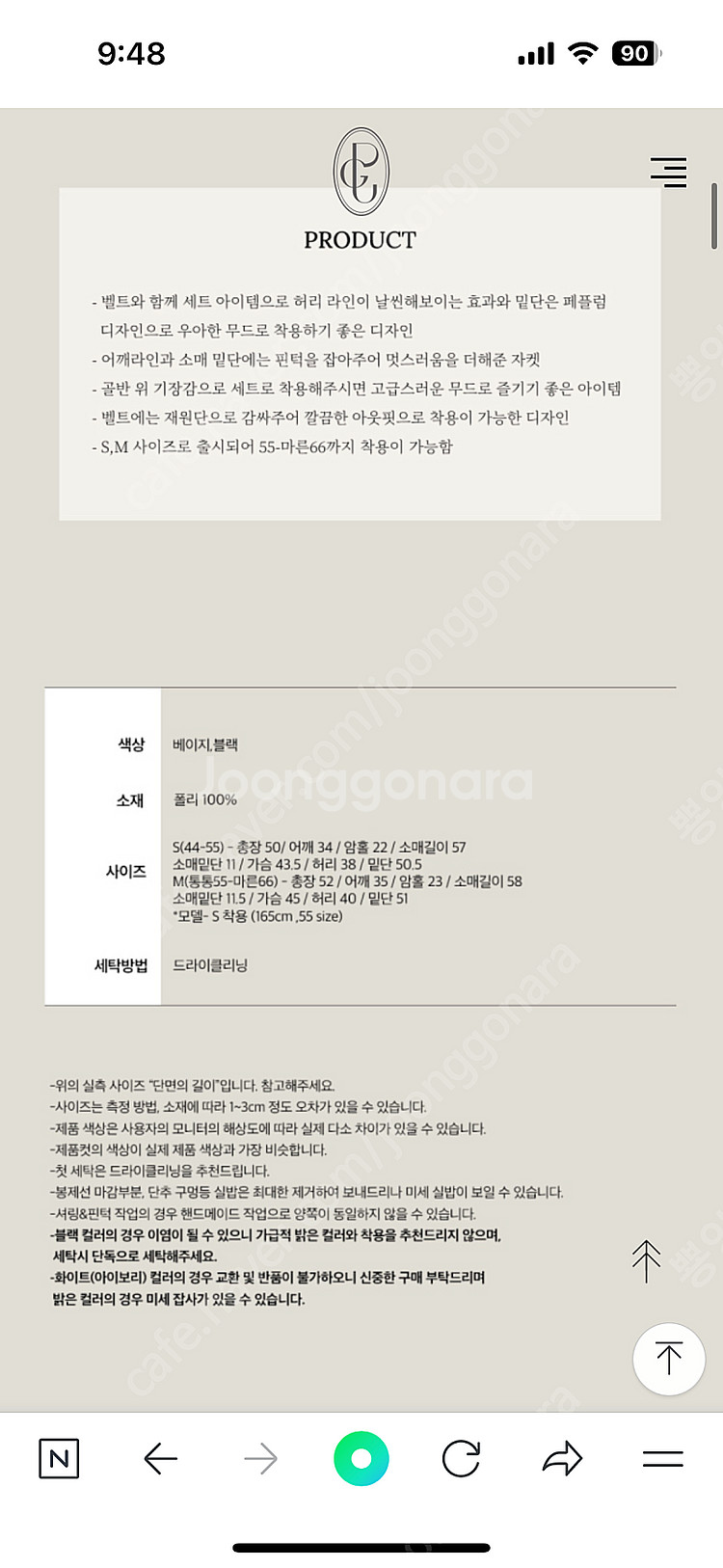 페이지유 베디스자켓 블랙 m사이즈--3