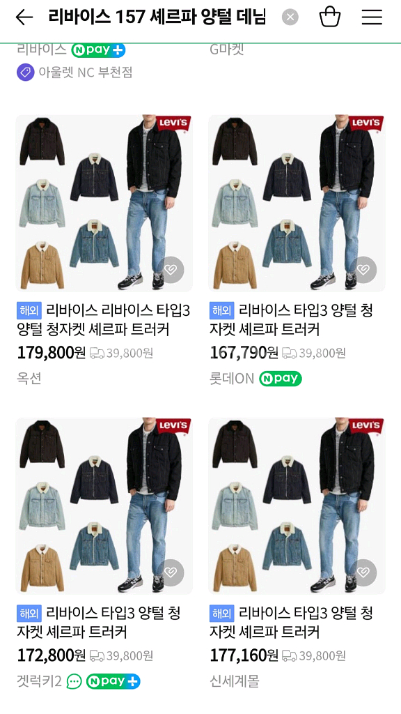 새상품)리바이스 157 셰르파 양털 데님 자켓ㄱㅋ--3