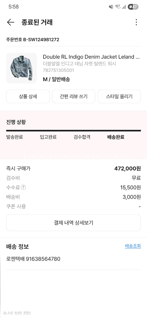 RRL 리랜드워시 데님 재킷 인디고 M사이즈--1