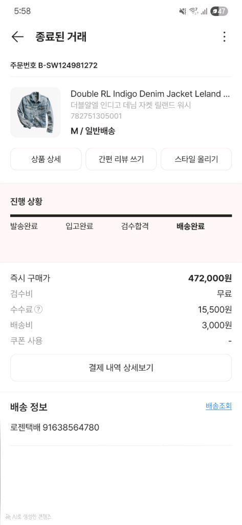 RRL 리랜드워시 데님 재킷 인디고 M사이즈 이미지