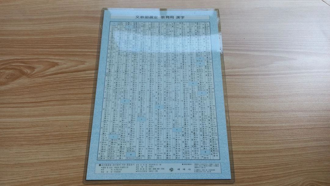 시티헌터 고전문구 책받침 레트로 그림 만화 이미지
