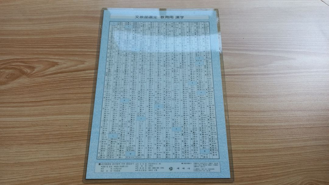 시티헌터 고전문구 책받침 레트로 그림 만화 이미지