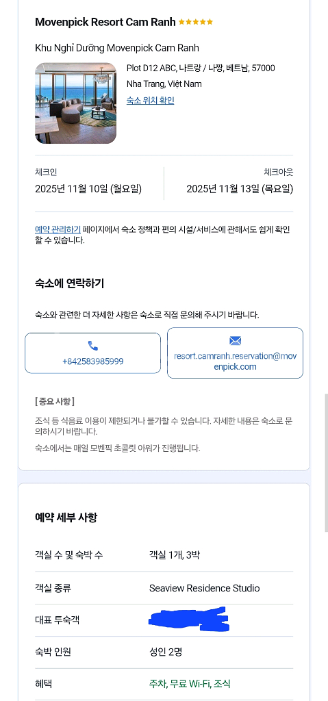 베트남 나트랑 모벤픽 리조트 11/10~11/13 3박4일 총 20만원--0