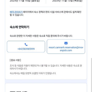 베트남 나트랑 모벤픽 리조트 11/10~11/13 3박4일 총 20만원