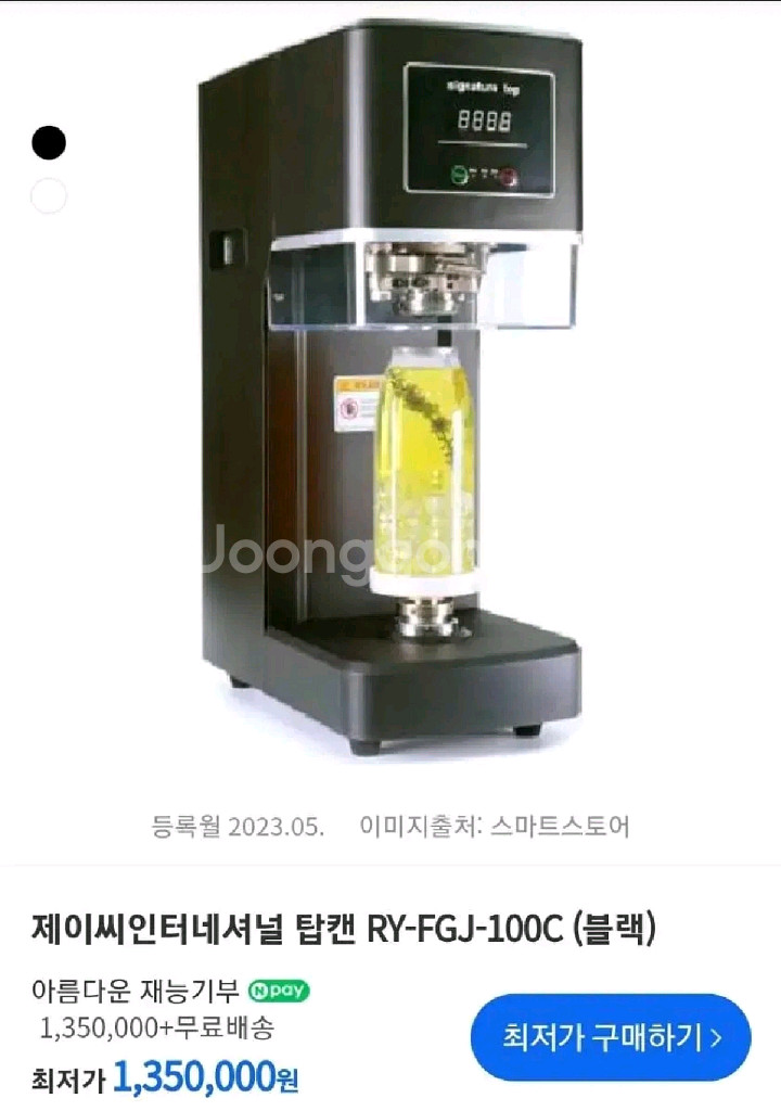 제이씨인터네셔널 탑캔 캔시머 캔실링기--4