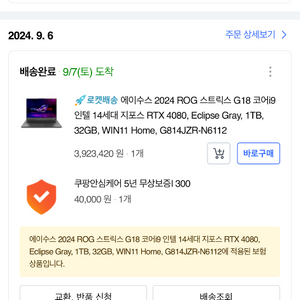 에이수스 ROG G18 게이밍 노트북