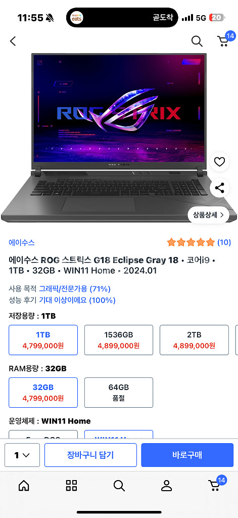 에이수스 ROG G18 게이밍 노트북--1